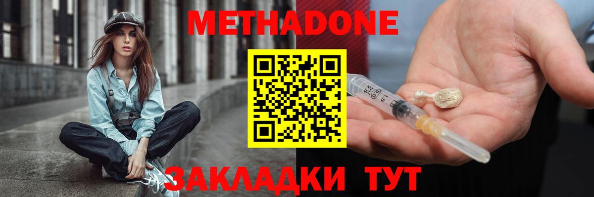 МЕТАДОН белоснежный  Вход с VPN  Ярцево  Метадон белоснежный 